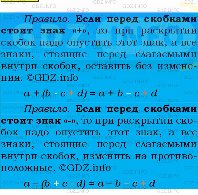 Фото подробного решения: Номер №428 из ГДЗ по Алгебре 7 класс: Мерзляк А.Г.