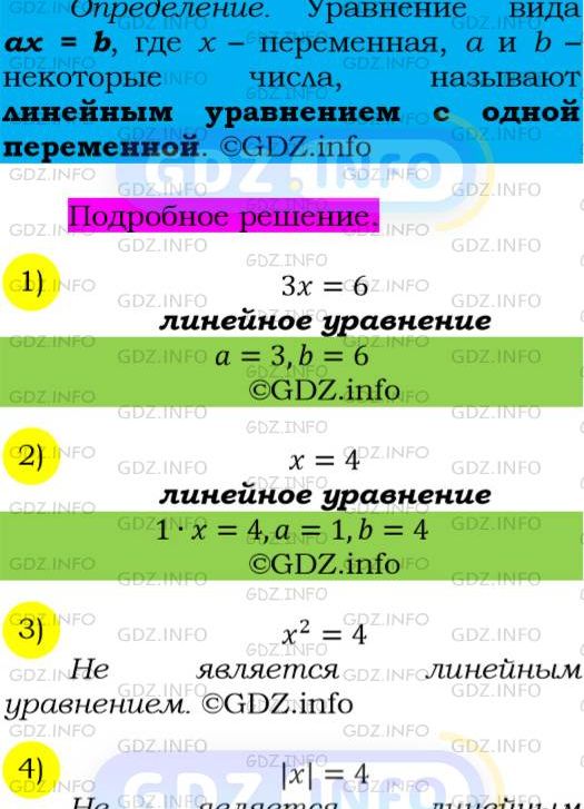 Фото подробного решения: Номер №105 из ГДЗ по Алгебре 7 класс: Мерзляк А.Г.