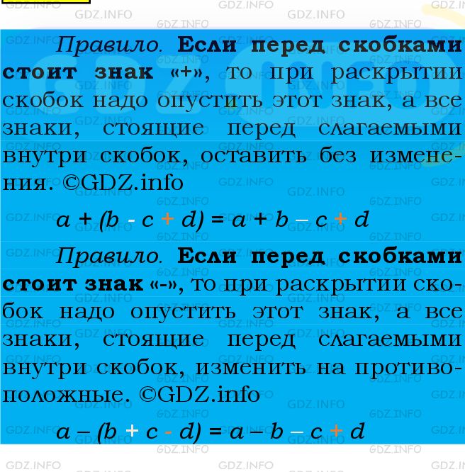 Фото подробного решения: Номер №430 из ГДЗ по Алгебре 7 класс: Мерзляк А.Г.