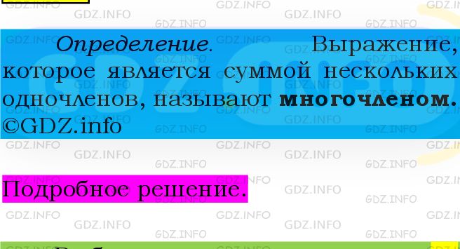 Фото подробного решения: Номер №436 из ГДЗ по Алгебре 7 класс: Мерзляк А.Г.