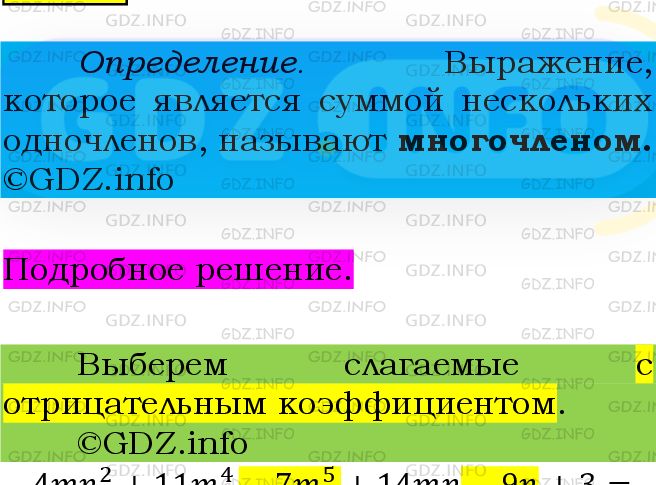 Фото подробного решения: Номер №437 из ГДЗ по Алгебре 7 класс: Мерзляк А.Г.