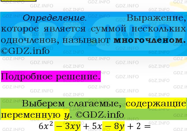 Фото подробного решения: Номер №438 из ГДЗ по Алгебре 7 класс: Мерзляк А.Г.