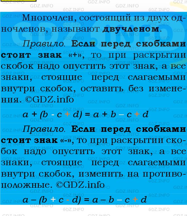 Фото подробного решения: Номер №432 из ГДЗ по Алгебре 7 класс: Мерзляк А.Г.