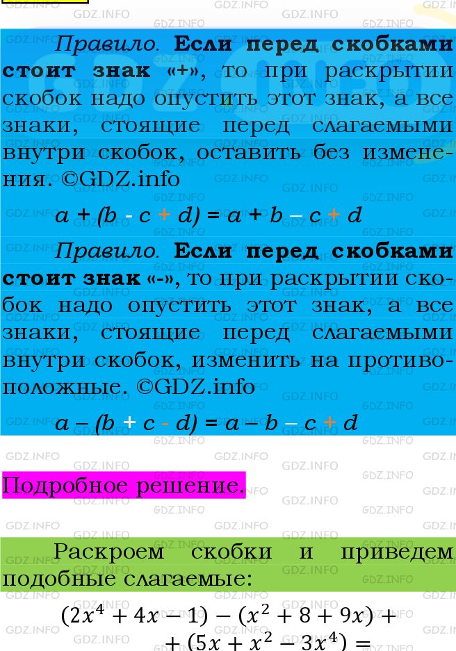 Фото подробного решения: Номер №441 из ГДЗ по Алгебре 7 класс: Мерзляк А.Г.