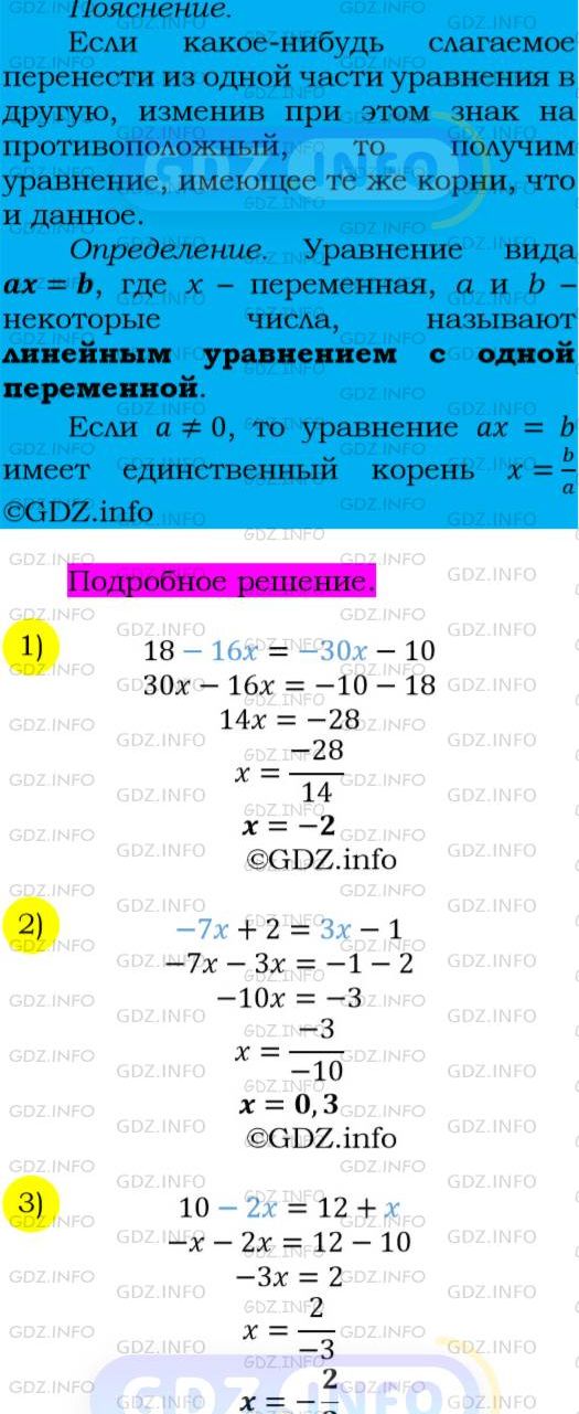 Фото подробного решения: Номер №106 из ГДЗ по Алгебре 7 класс: Мерзляк А.Г.