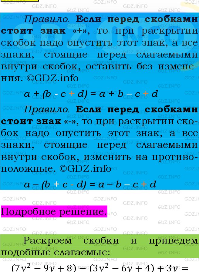 Фото подробного решения: Номер №442 из ГДЗ по Алгебре 7 класс: Мерзляк А.Г.