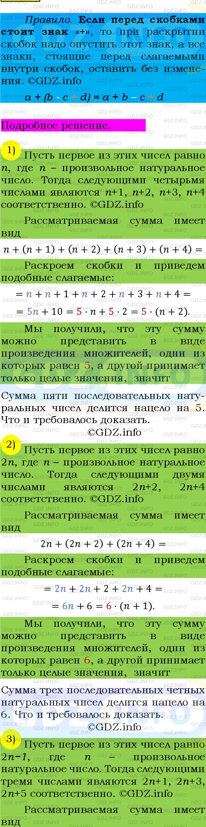 Фото подробного решения: Номер №443 из ГДЗ по Алгебре 7 класс: Мерзляк А.Г.