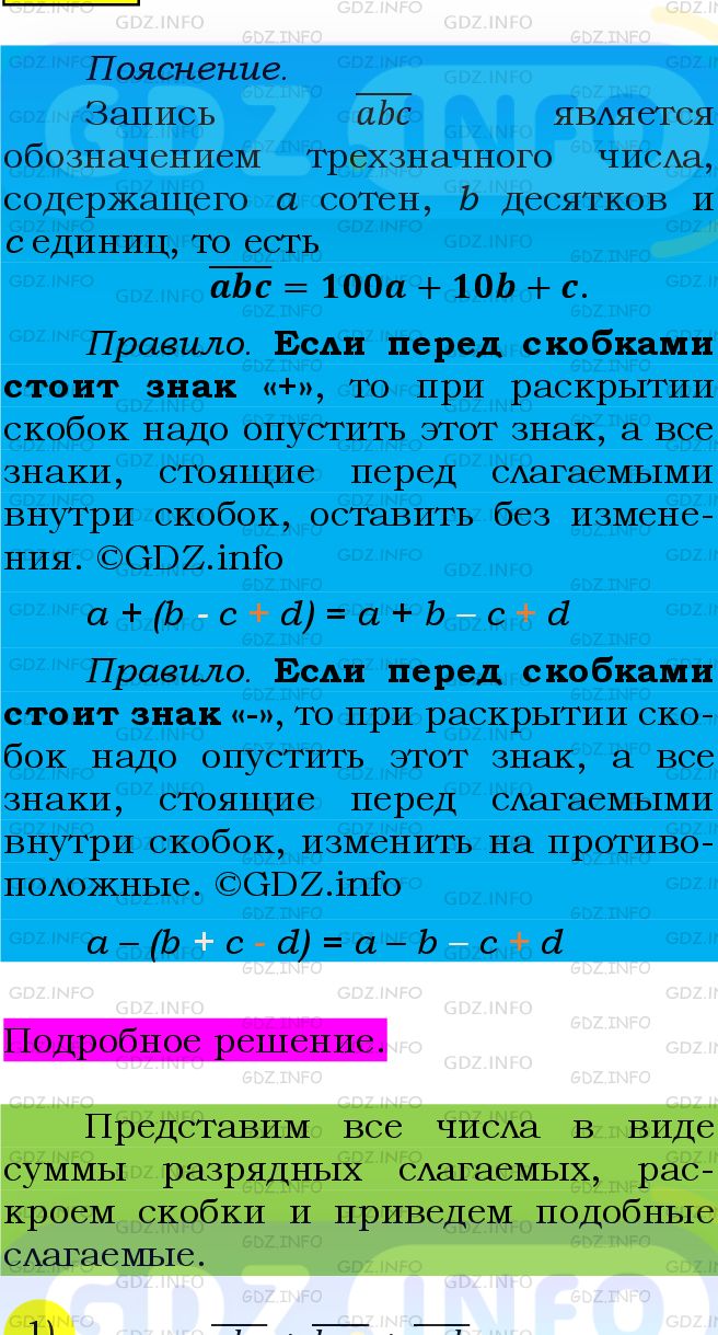 Фото подробного решения: Номер №446 из ГДЗ по Алгебре 7 класс: Мерзляк А.Г.