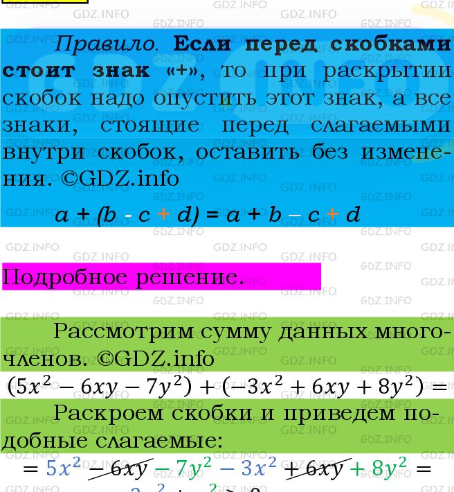 Фото подробного решения: Номер №447 из ГДЗ по Алгебре 7 класс: Мерзляк А.Г.