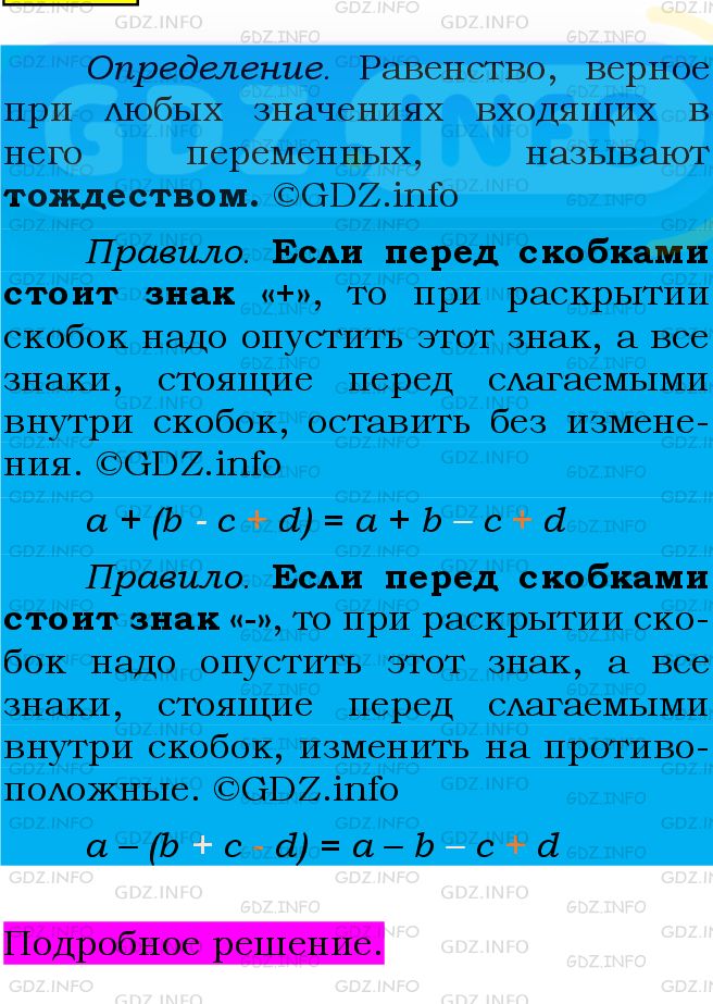 Фото подробного решения: Номер №448 из ГДЗ по Алгебре 7 класс: Мерзляк А.Г.