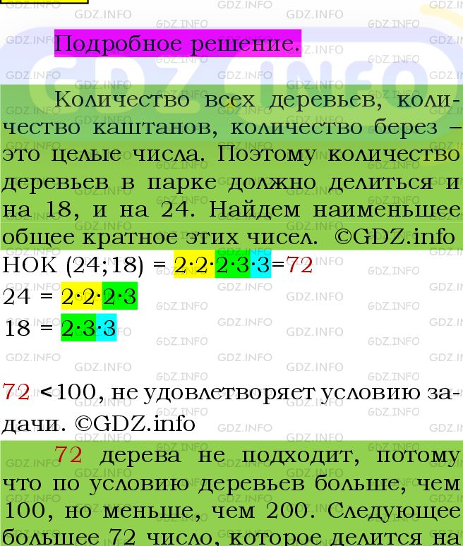 Фото подробного решения: Номер №452 из ГДЗ по Алгебре 7 класс: Мерзляк А.Г.