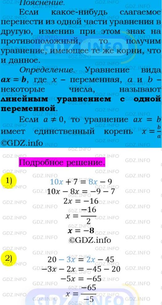 Фото подробного решения: Номер №107 из ГДЗ по Алгебре 7 класс: Мерзляк А.Г.