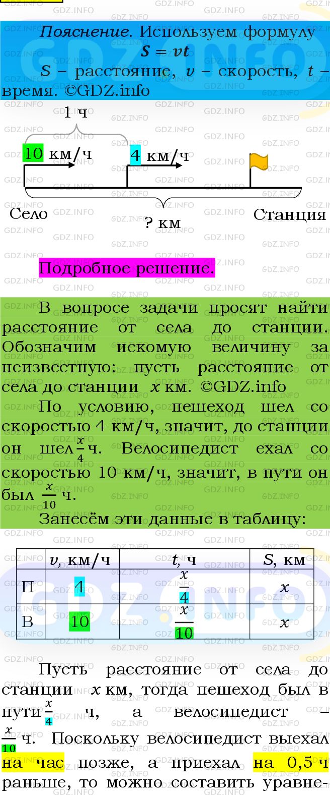 Фото подробного решения: Номер №453 из ГДЗ по Алгебре 7 класс: Мерзляк А.Г.