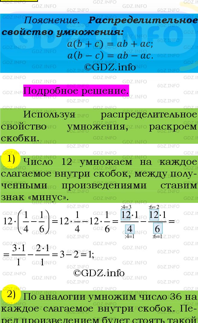 Фото подробного решения: Номер №454 из ГДЗ по Алгебре 7 класс: Мерзляк А.Г.