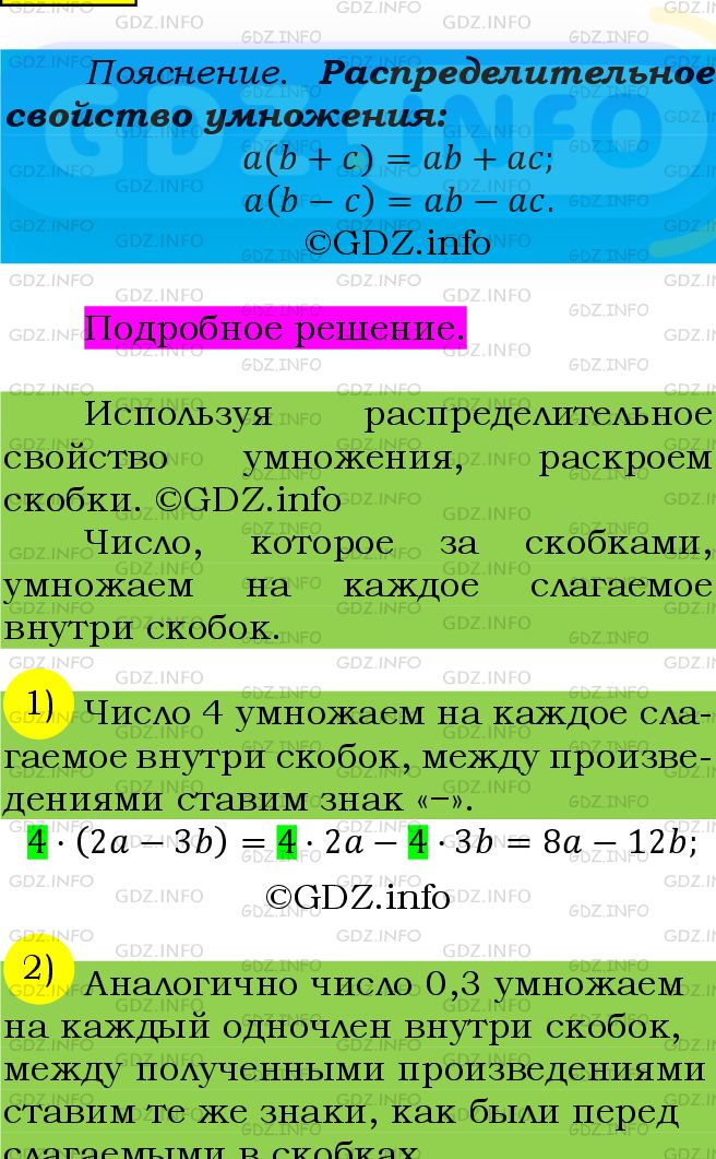 Фото подробного решения: Номер №455 из ГДЗ по Алгебре 7 класс: Мерзляк А.Г.