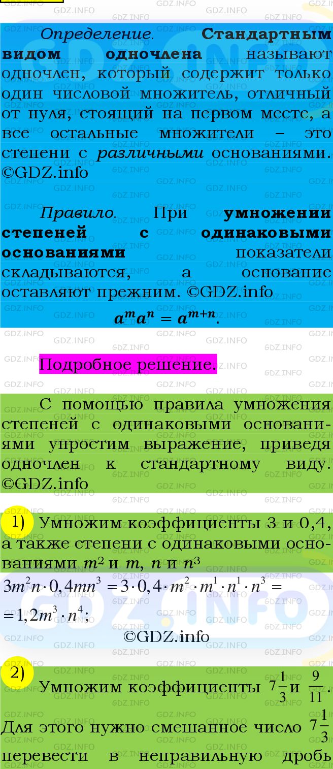 Фото подробного решения: Номер №456 из ГДЗ по Алгебре 7 класс: Мерзляк А.Г.