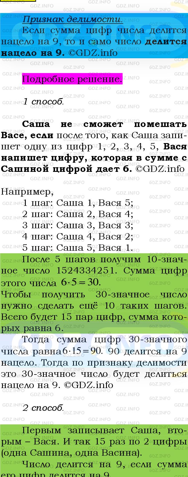 Фото подробного решения: Номер №457 из ГДЗ по Алгебре 7 класс: Мерзляк А.Г.