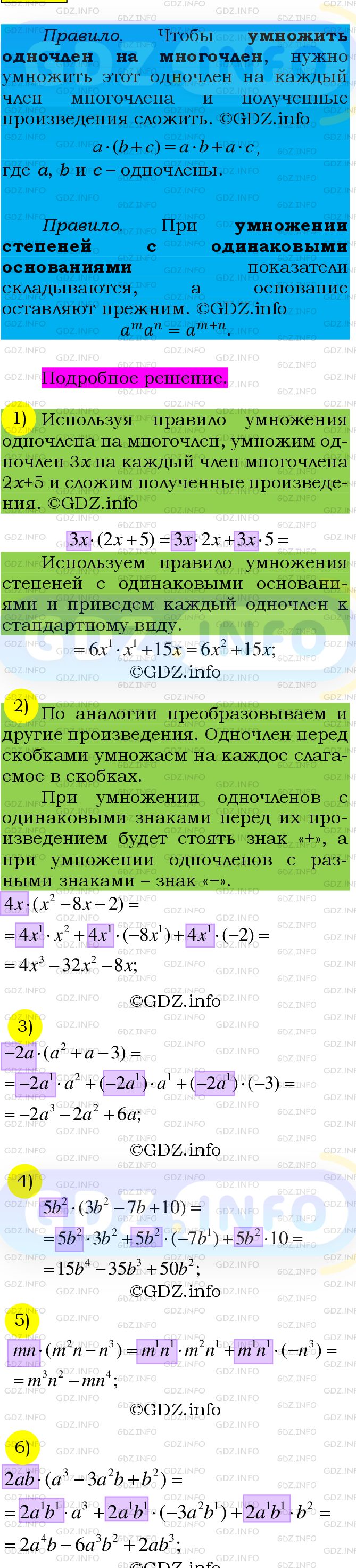 Фото подробного решения: Номер №460 из ГДЗ по Алгебре 7 класс: Мерзляк А.Г.