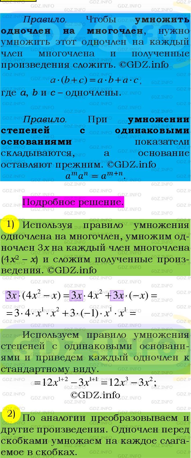 Фото подробного решения: Номер №461 из ГДЗ по Алгебре 7 класс: Мерзляк А.Г.