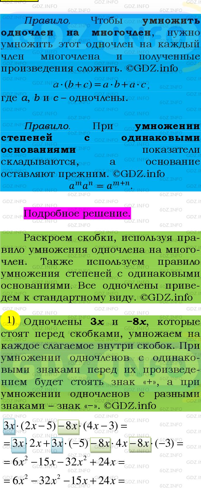 Фото подробного решения: Номер №464 из ГДЗ по Алгебре 7 класс: Мерзляк А.Г.