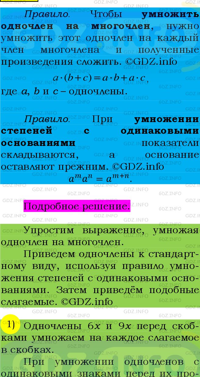 Фото подробного решения: Номер №465 из ГДЗ по Алгебре 7 класс: Мерзляк А.Г.