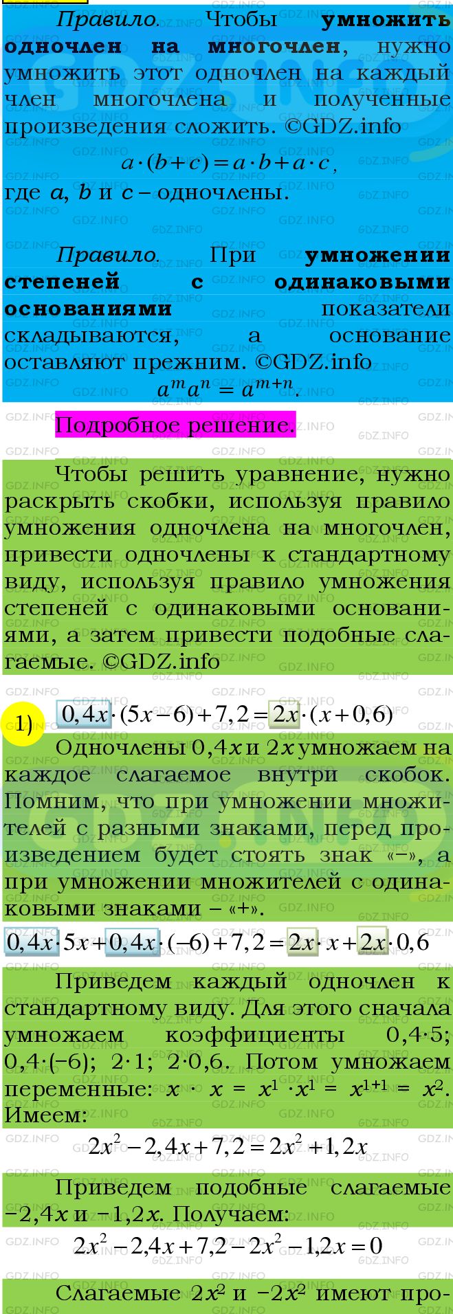 Фото подробного решения: Номер №467 из ГДЗ по Алгебре 7 класс: Мерзляк А.Г.