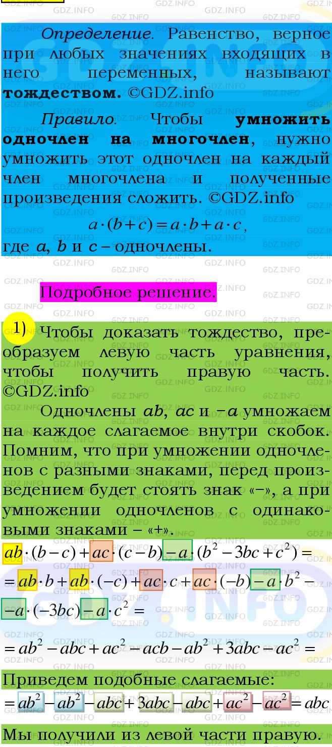 Фото подробного решения: Номер №468 из ГДЗ по Алгебре 7 класс: Мерзляк А.Г.