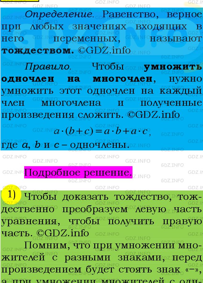 Фото подробного решения: Номер №469 из ГДЗ по Алгебре 7 класс: Мерзляк А.Г.