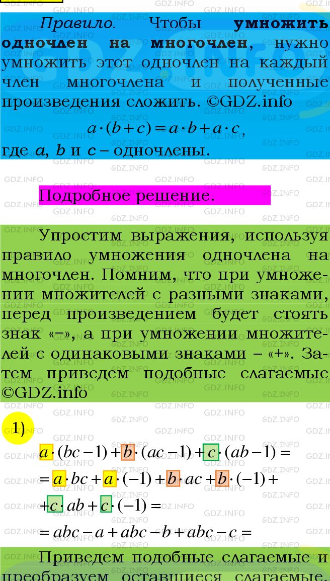 Фото подробного решения: Номер №481 из ГДЗ по Алгебре 7 класс: Мерзляк А.Г.