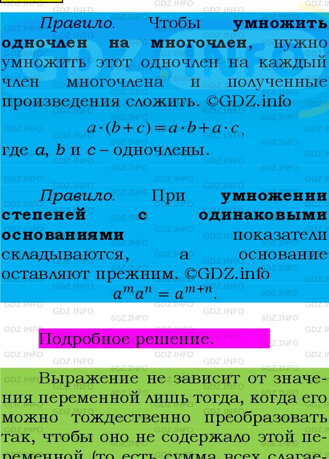 Фото подробного решения: Номер №470 из ГДЗ по Алгебре 7 класс: Мерзляк А.Г.