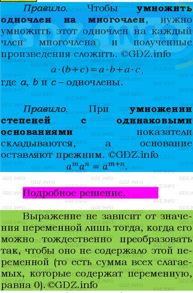 Фото подробного решения: Номер №471 из ГДЗ по Алгебре 7 класс: Мерзляк А.Г.