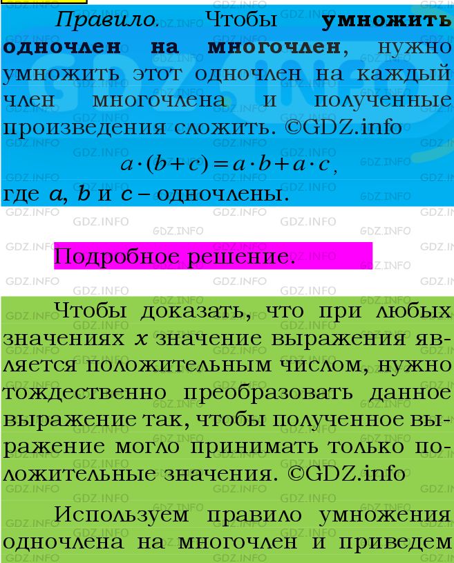 Фото подробного решения: Номер №482 из ГДЗ по Алгебре 7 класс: Мерзляк А.Г.