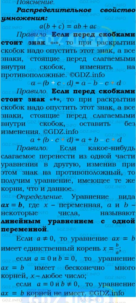 Фото подробного решения: Номер №108 из ГДЗ по Алгебре 7 класс: Мерзляк А.Г.