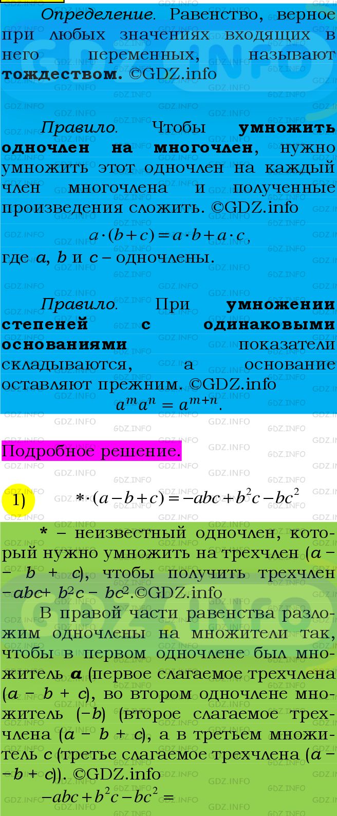 Фото подробного решения: Номер №479 из ГДЗ по Алгебре 7 класс: Мерзляк А.Г.