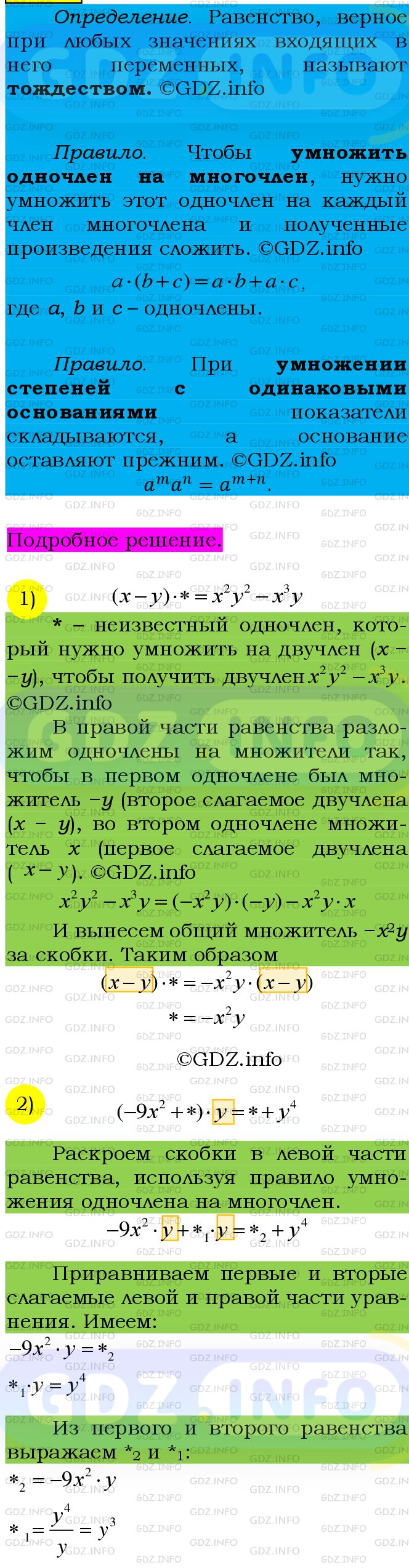 Фото подробного решения: Номер №480 из ГДЗ по Алгебре 7 класс: Мерзляк А.Г.