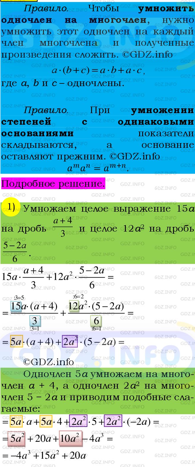 Фото подробного решения: Номер №472 из ГДЗ по Алгебре 7 класс: Мерзляк А.Г.