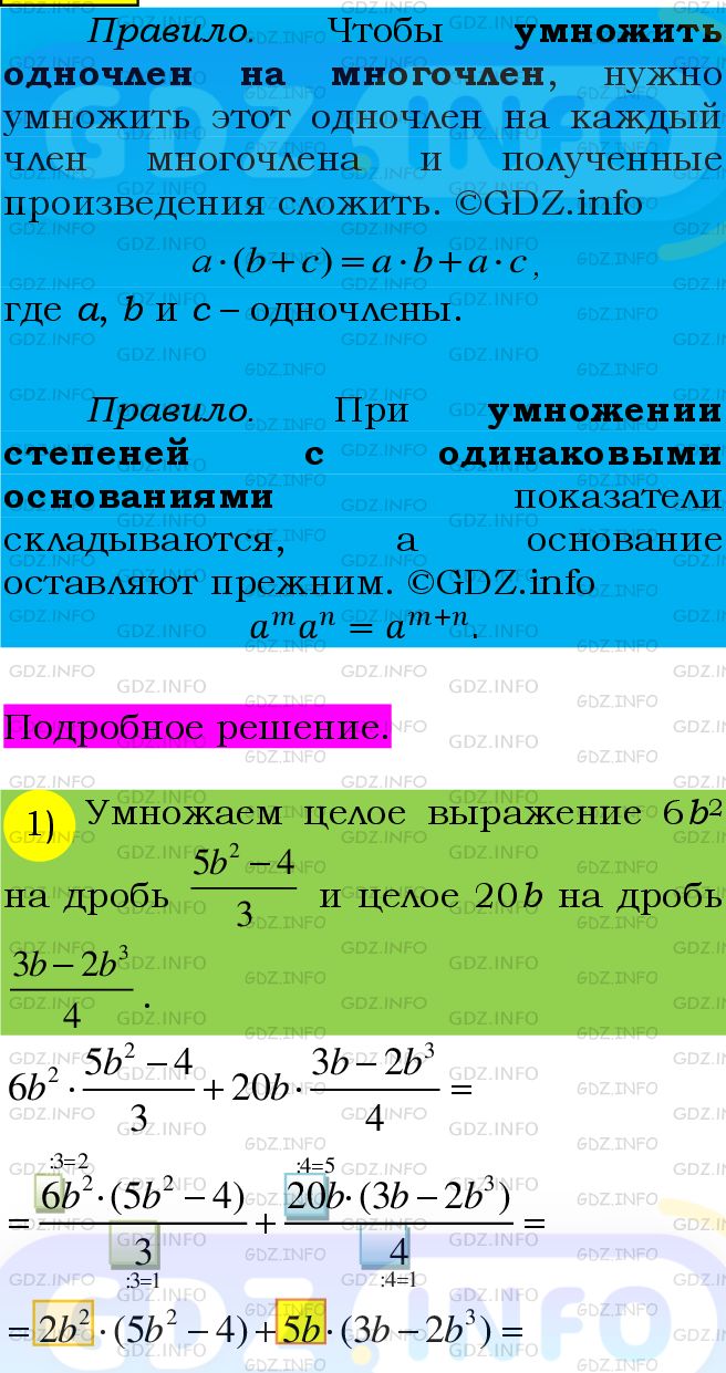 Фото подробного решения: Номер №473 из ГДЗ по Алгебре 7 класс: Мерзляк А.Г.