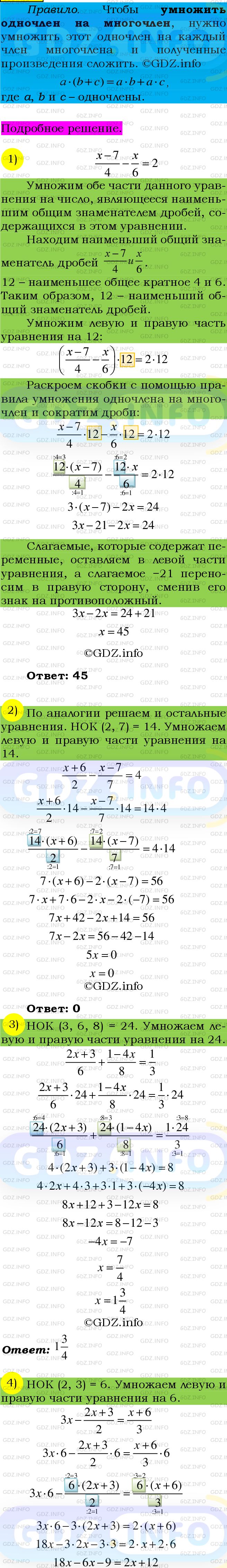 Фото подробного решения: Номер №474 из ГДЗ по Алгебре 7 класс: Мерзляк А.Г.