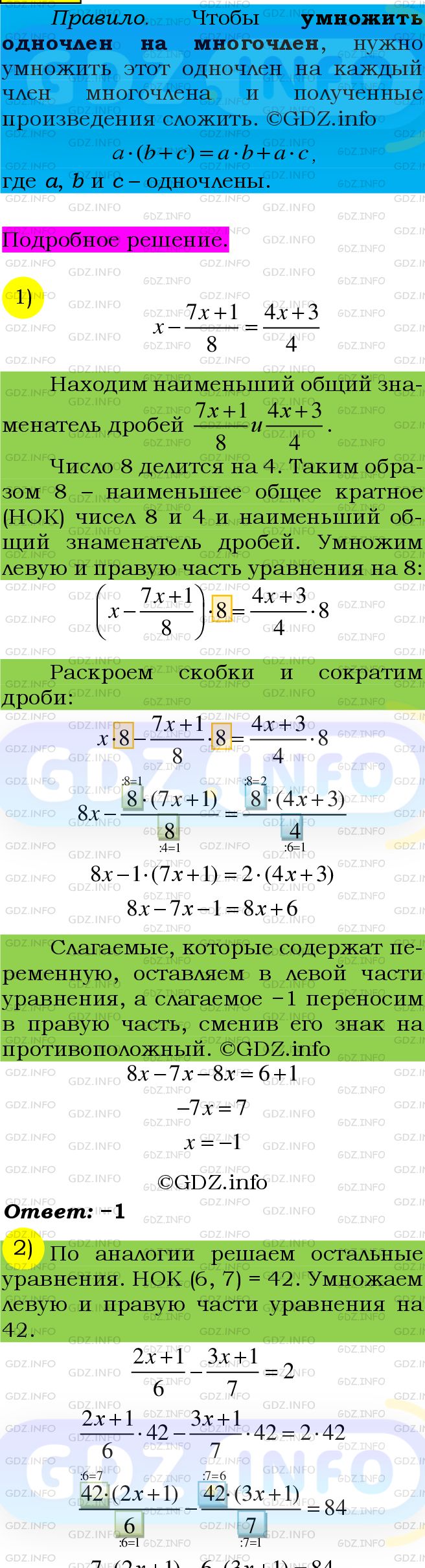 Фото подробного решения: Номер №475 из ГДЗ по Алгебре 7 класс: Мерзляк А.Г.