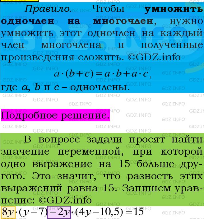 Фото подробного решения: Номер №476 из ГДЗ по Алгебре 7 класс: Мерзляк А.Г.