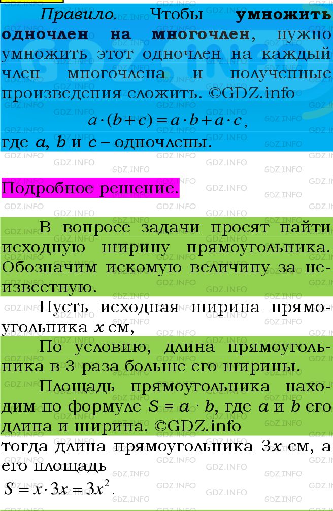 Фото подробного решения: Номер №477 из ГДЗ по Алгебре 7 класс: Мерзляк А.Г.