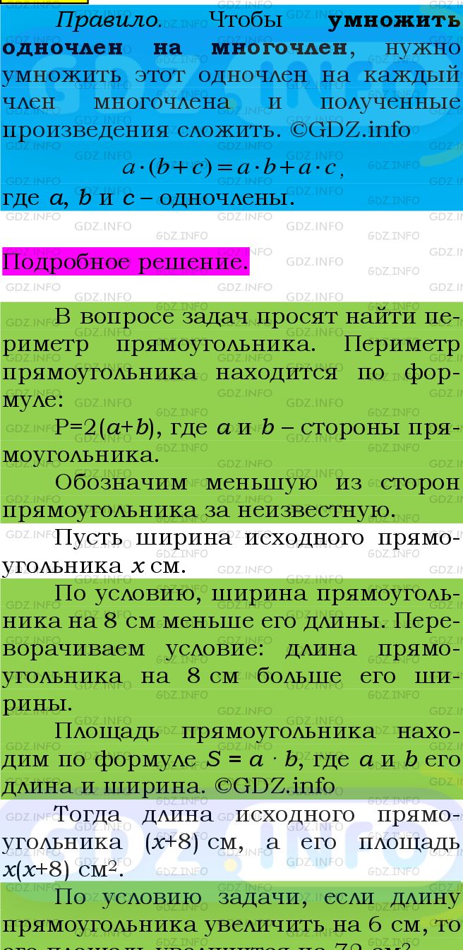 Фото подробного решения: Номер №478 из ГДЗ по Алгебре 7 класс: Мерзляк А.Г.