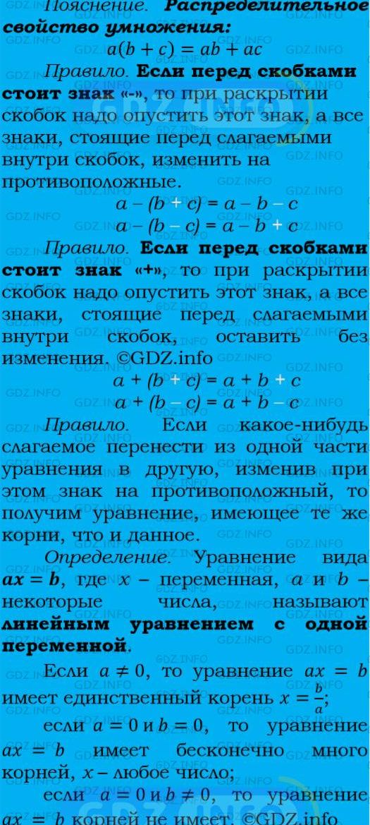 Фото подробного решения: Номер №109 из ГДЗ по Алгебре 7 класс: Мерзляк А.Г.