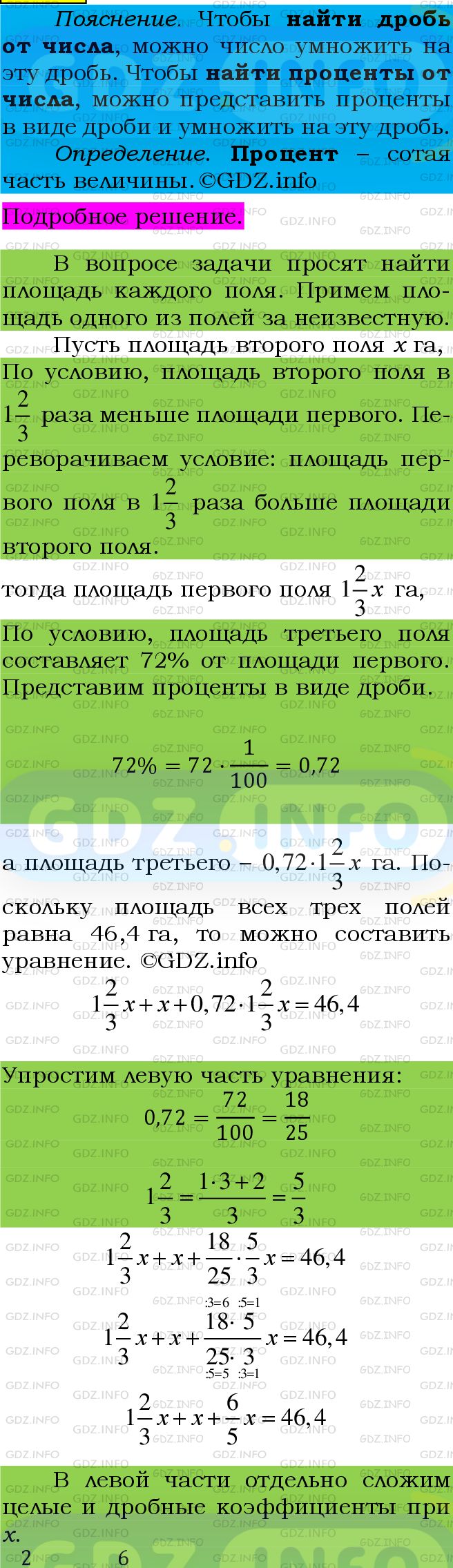 Фото подробного решения: Номер №492 из ГДЗ по Алгебре 7 класс: Мерзляк А.Г.