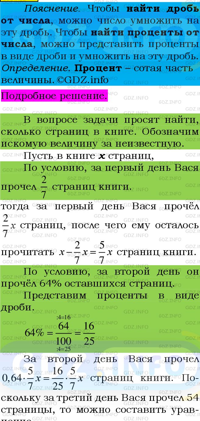 Фото подробного решения: Номер №493 из ГДЗ по Алгебре 7 класс: Мерзляк А.Г.