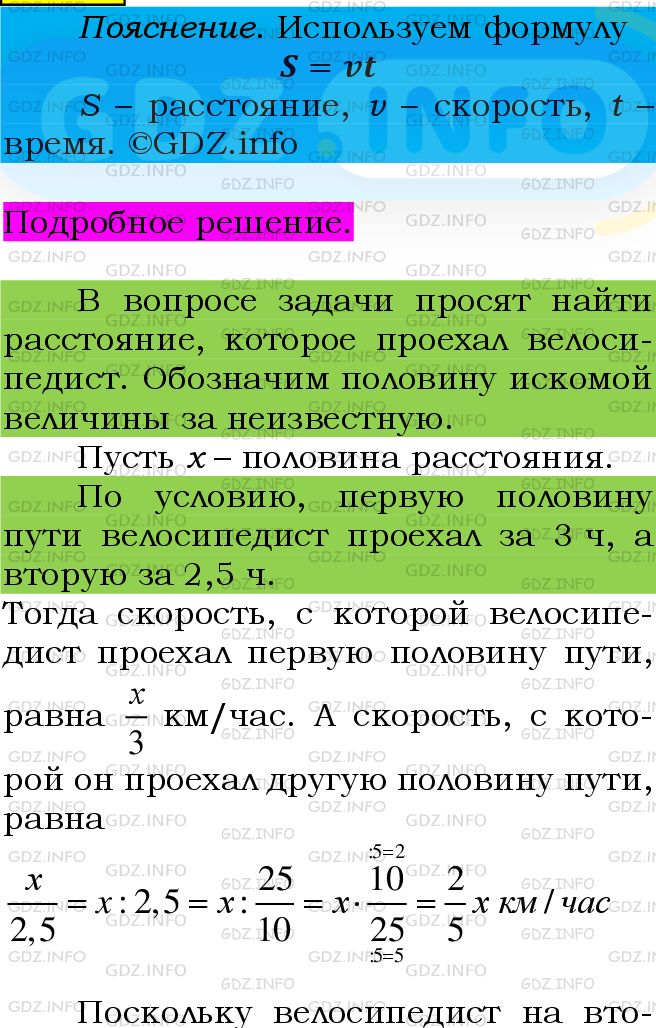 Фото подробного решения: Номер №494 из ГДЗ по Алгебре 7 класс: Мерзляк А.Г.