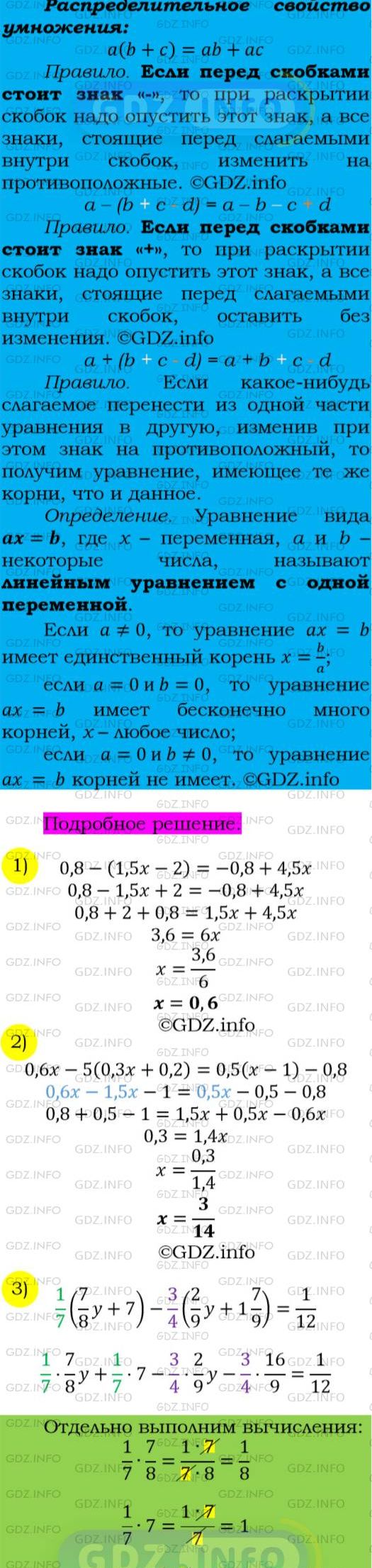 Фото подробного решения: Номер №112 из ГДЗ по Алгебре 7 класс: Мерзляк А.Г.