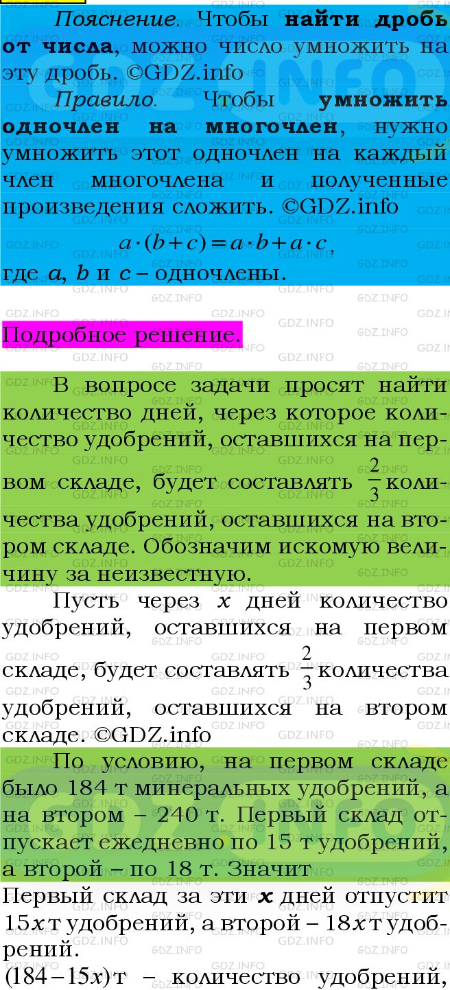 Фото подробного решения: Номер №495 из ГДЗ по Алгебре 7 класс: Мерзляк А.Г.