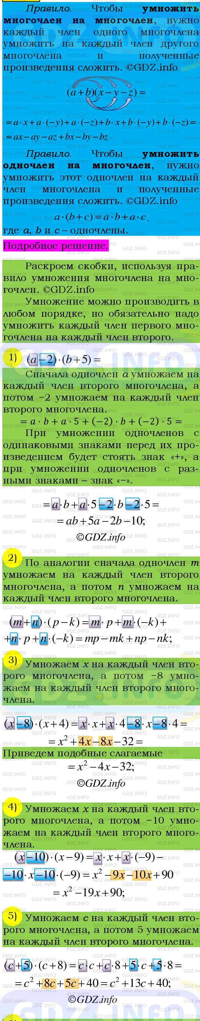 Фото подробного решения: Номер №498 из ГДЗ по Алгебре 7 класс: Мерзляк А.Г.