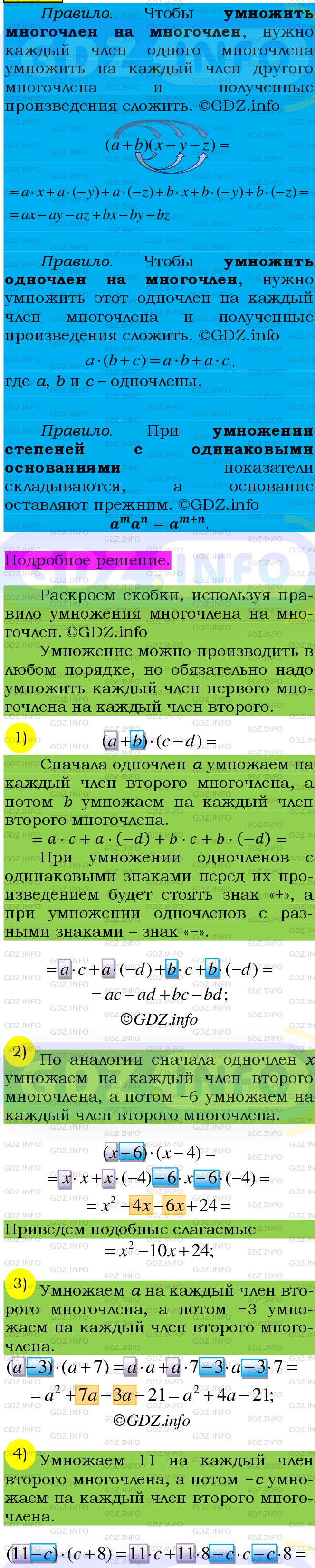 Фото подробного решения: Номер №499 из ГДЗ по Алгебре 7 класс: Мерзляк А.Г.